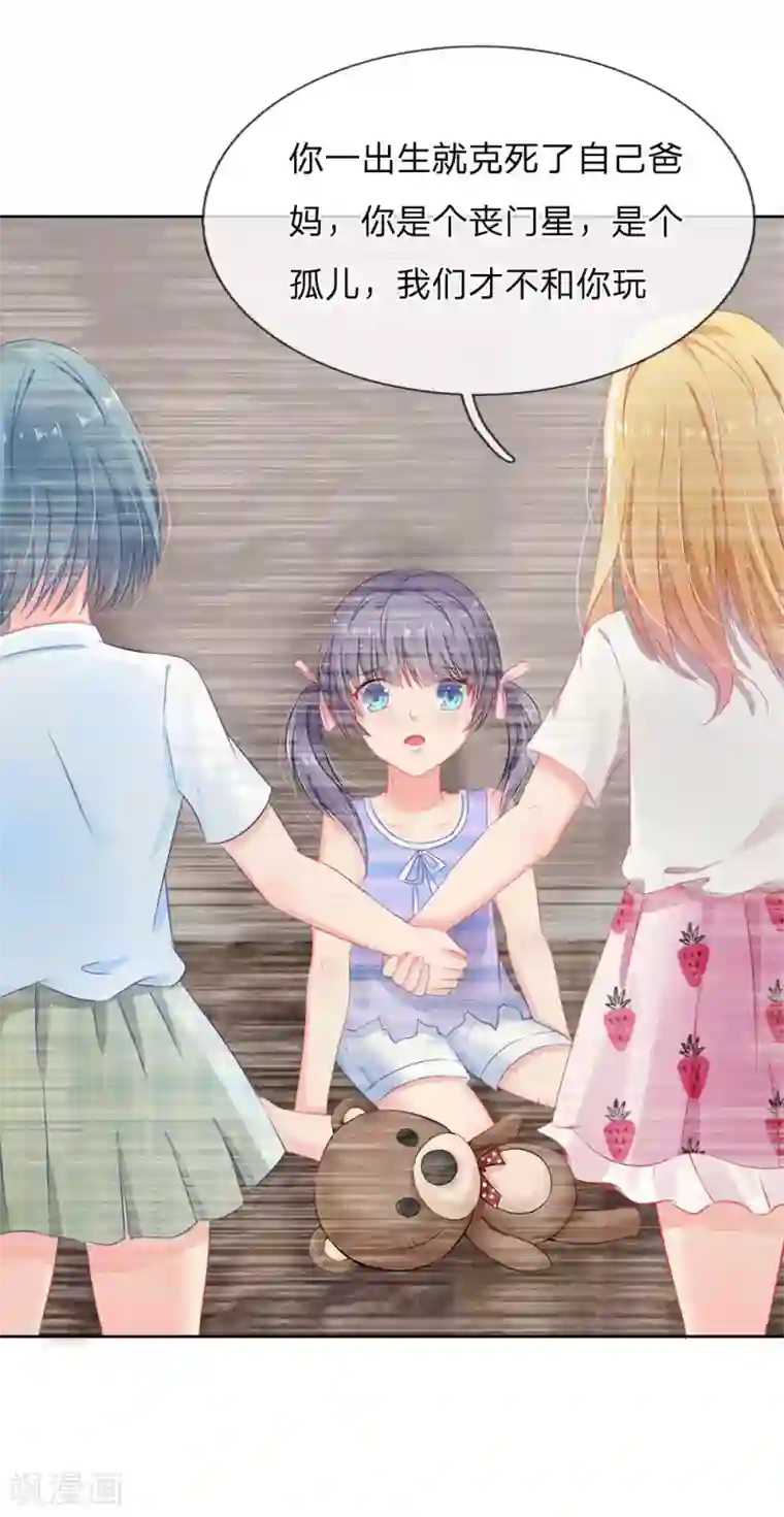 我被妖王盯上了第5话