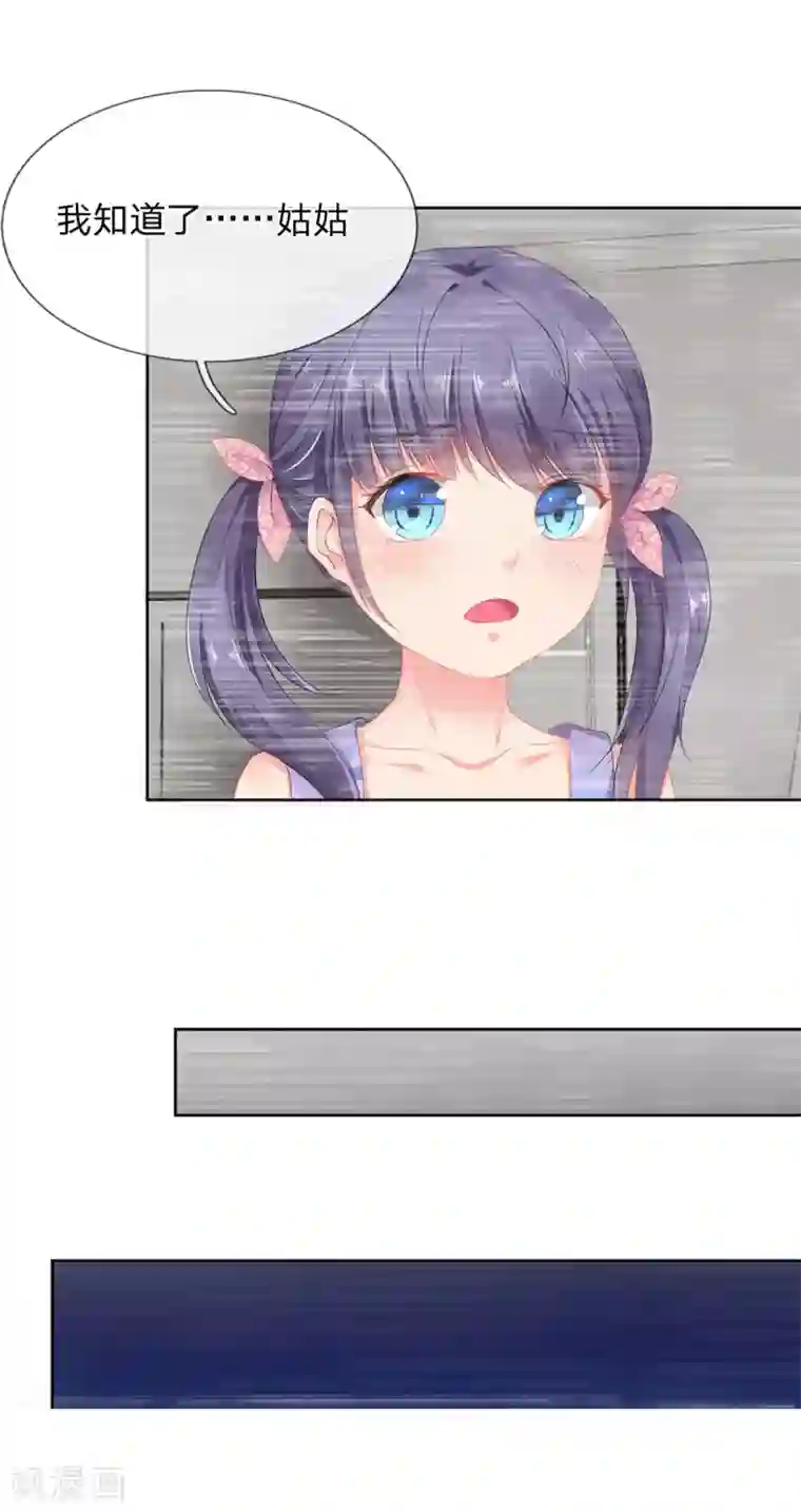 我被妖王盯上了第5话