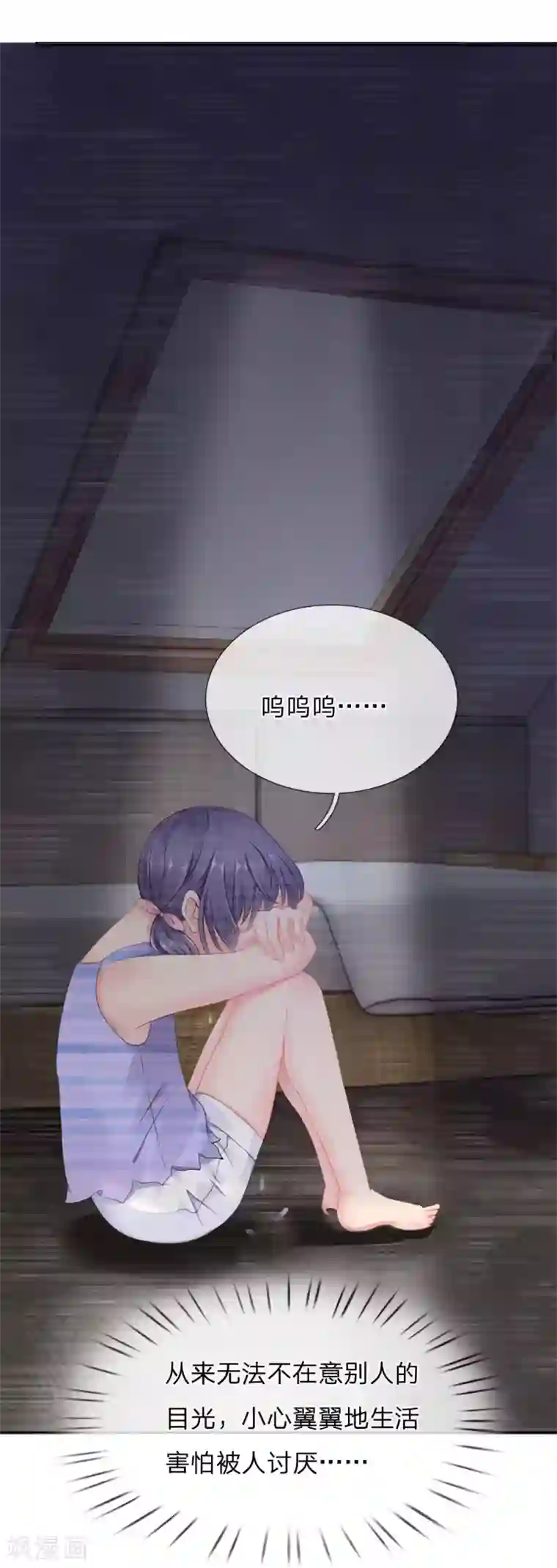 我被妖王盯上了第5话