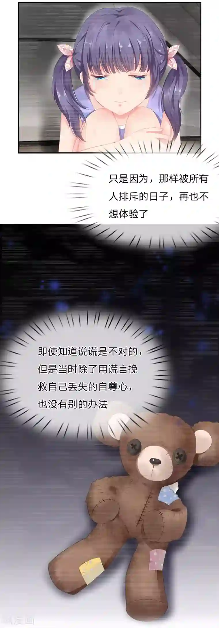 我被妖王盯上了第5话