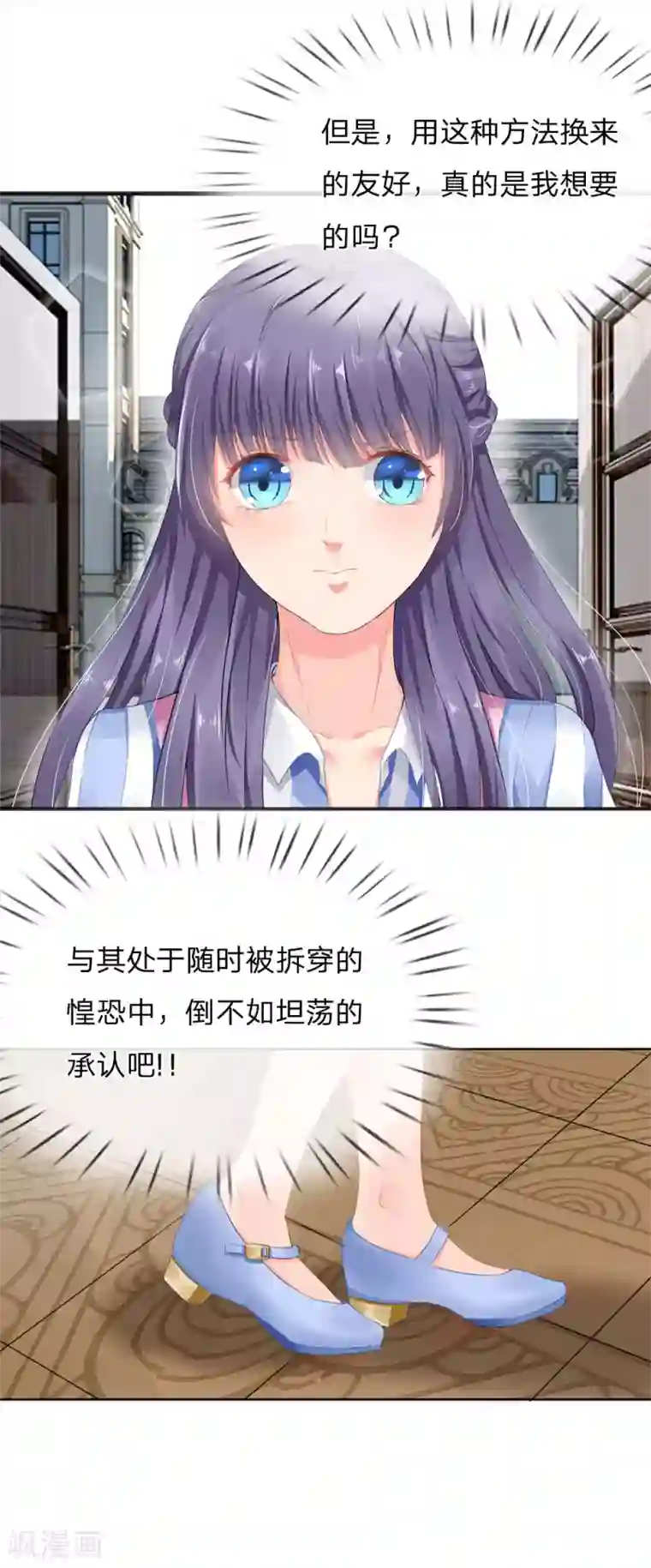 我被妖王盯上了第5话