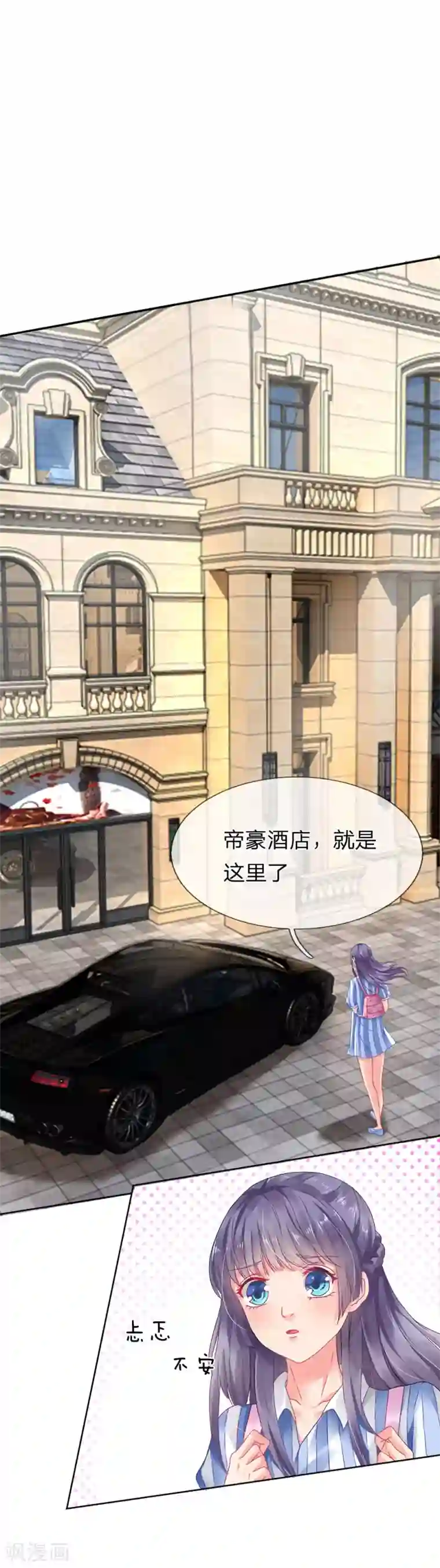 我被妖王盯上了第5话