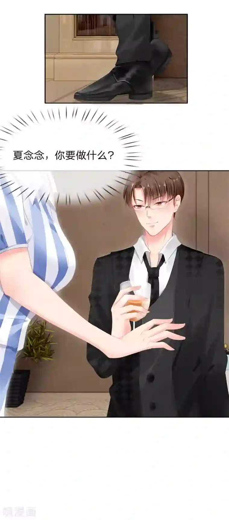 我被妖王盯上了第5话