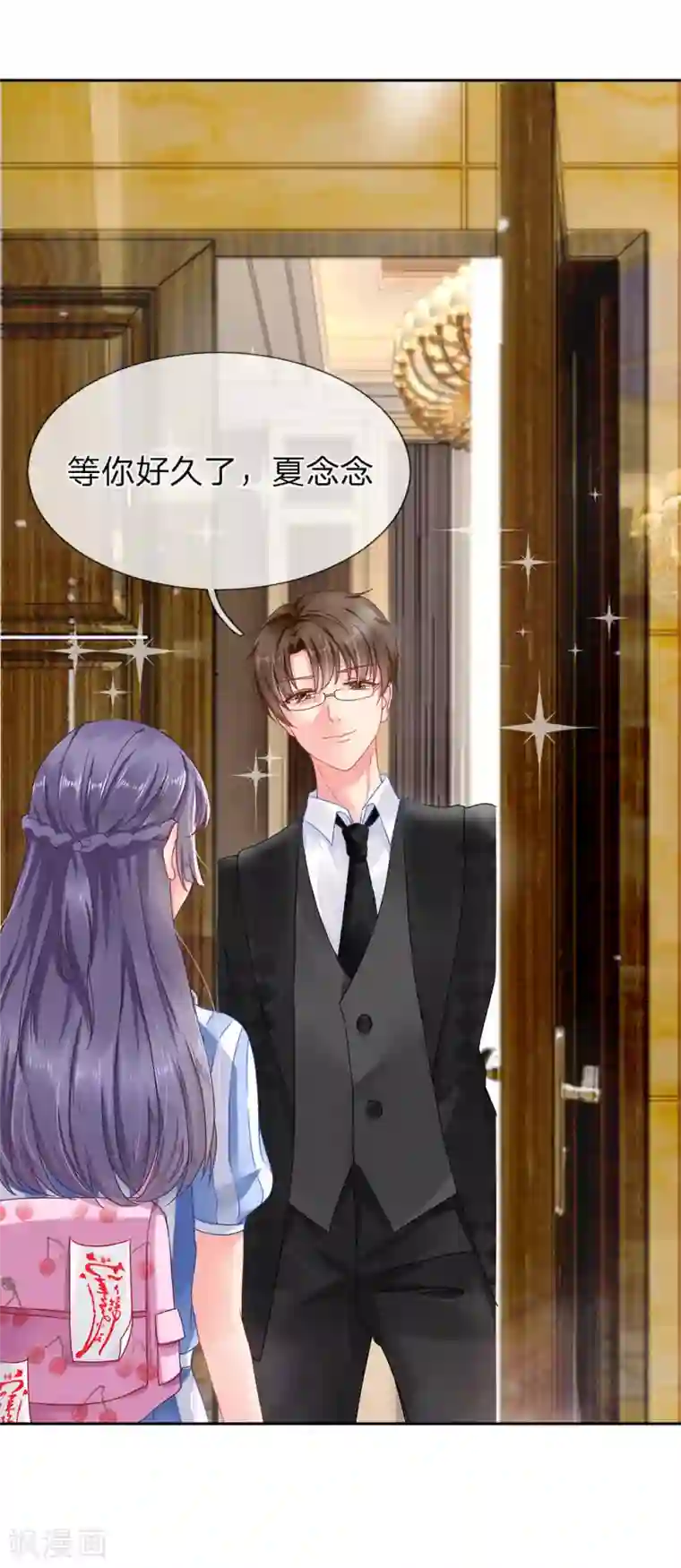 我被妖王盯上了第5话