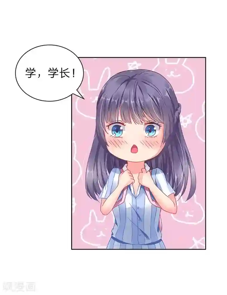 我被妖王盯上了第5话