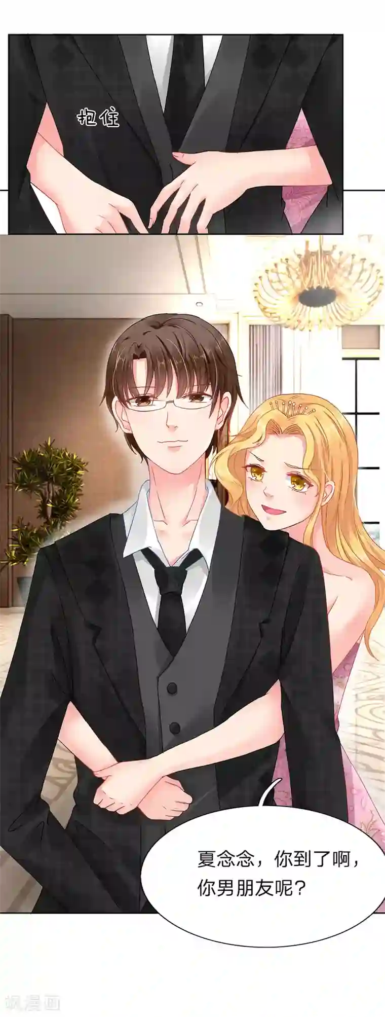 我被妖王盯上了第5话