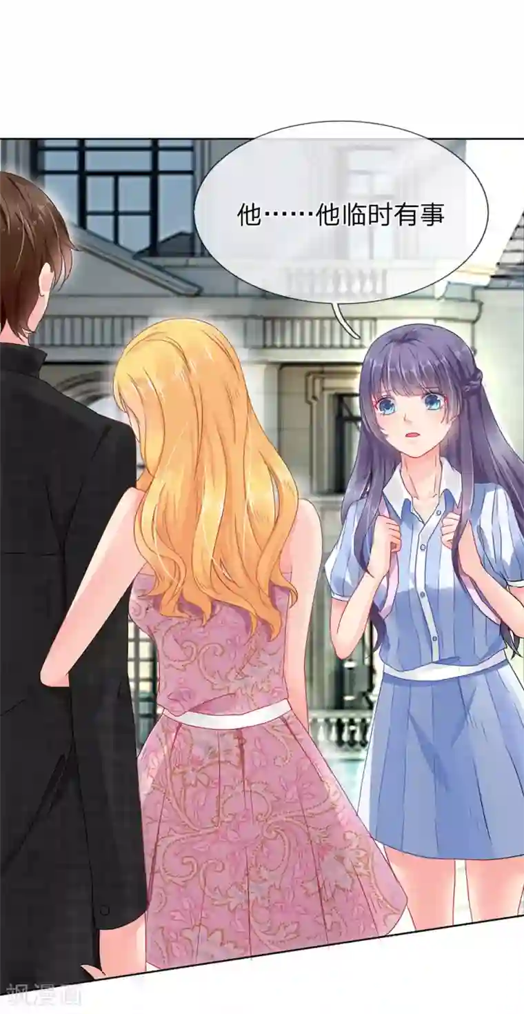 我被妖王盯上了第5话