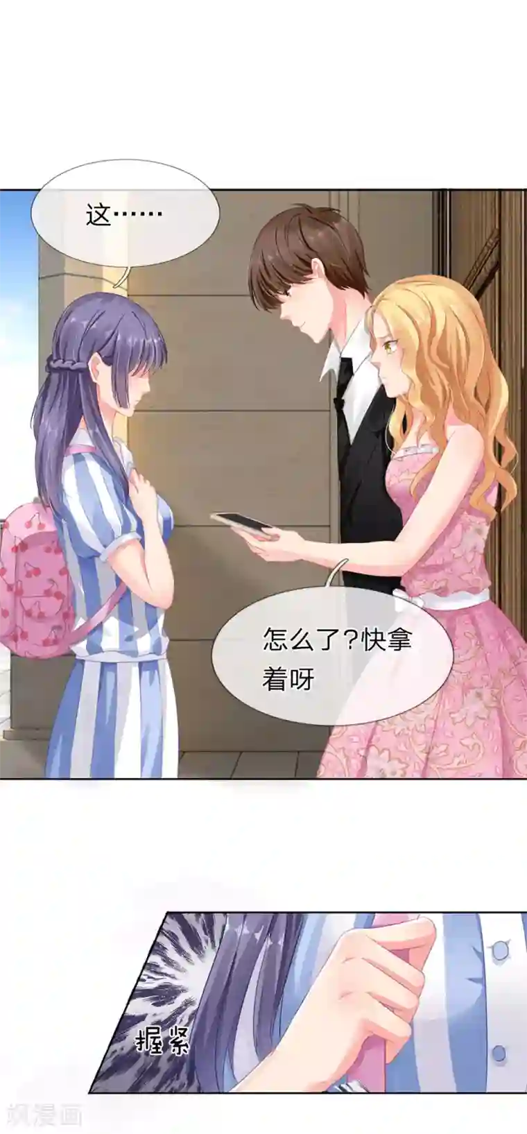 我被妖王盯上了第5话