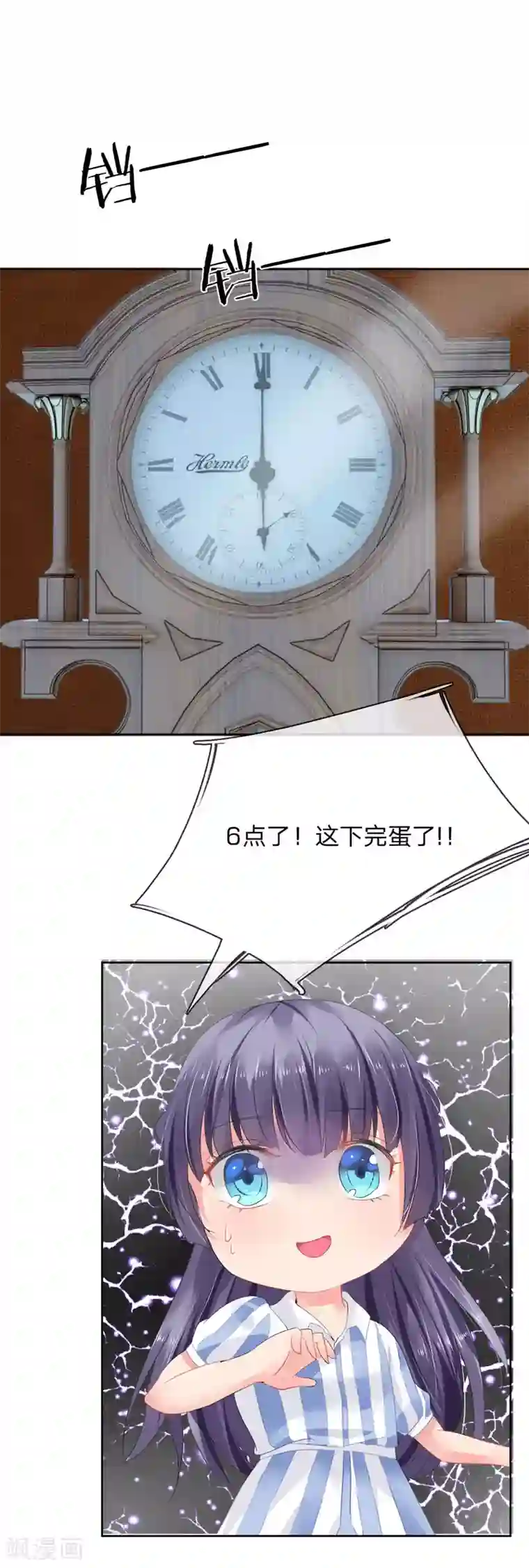 我被妖王盯上了第6话