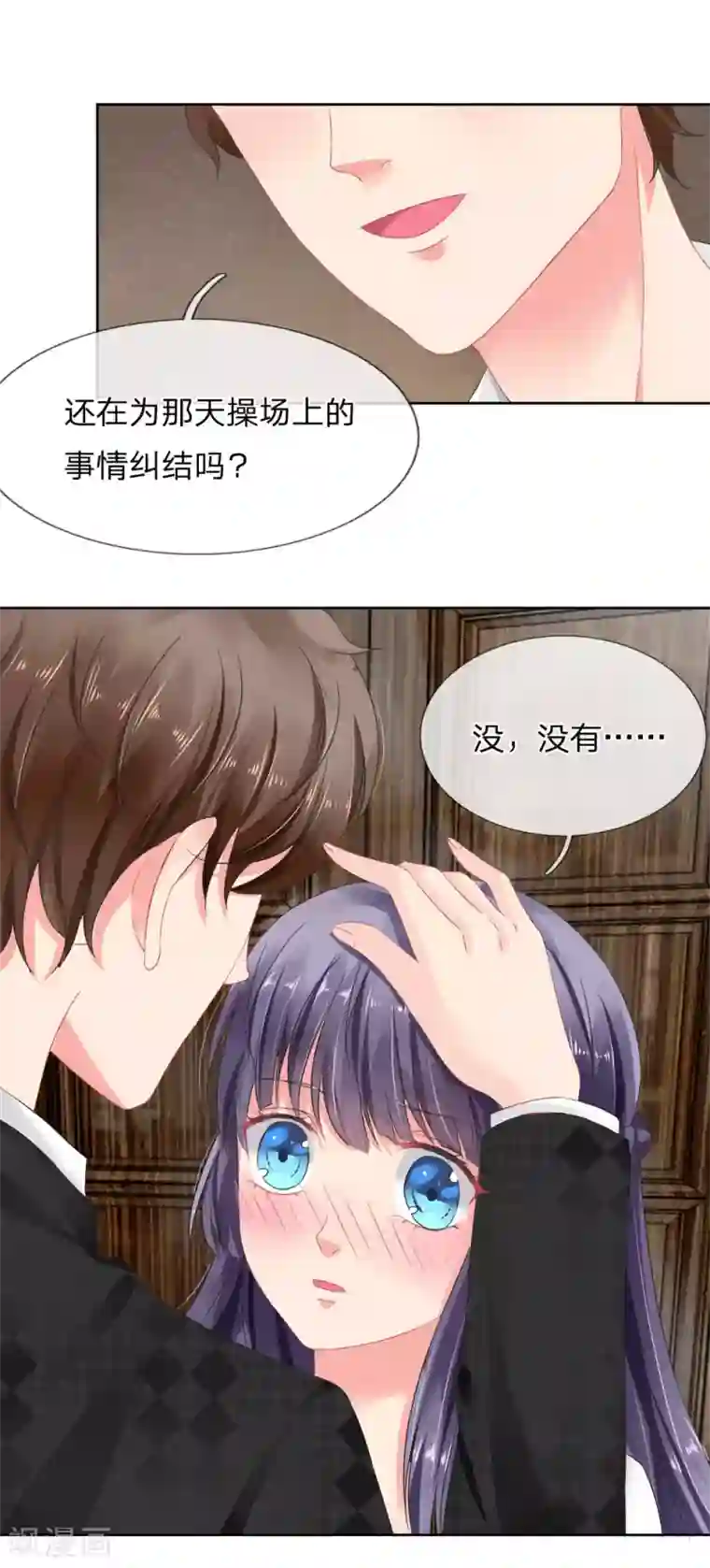 我被妖王盯上了第6话