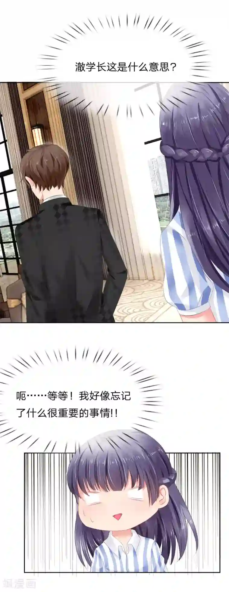 我被妖王盯上了第6话