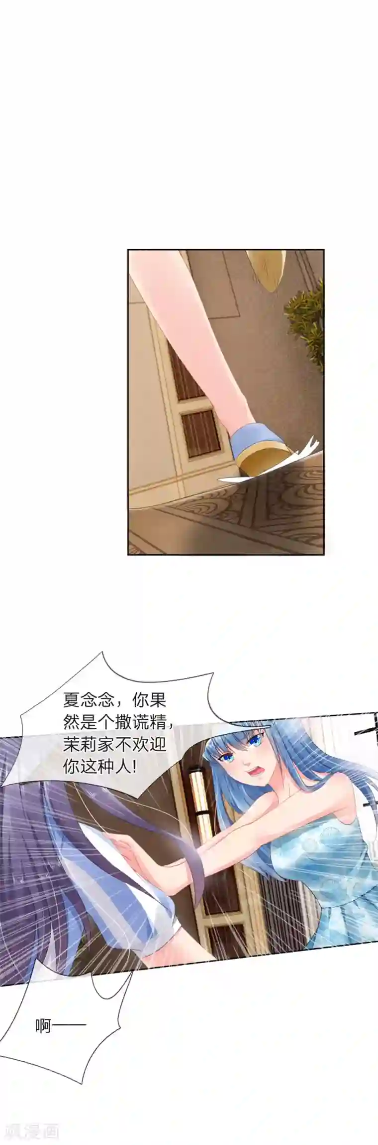 我被妖王盯上了第7话