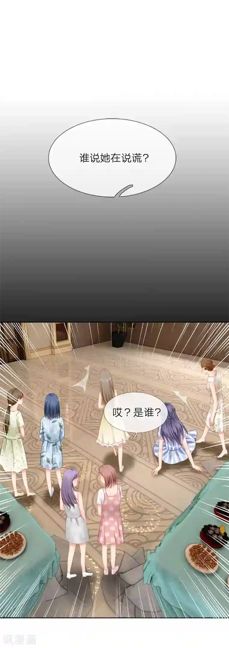 我被妖王盯上了第7话