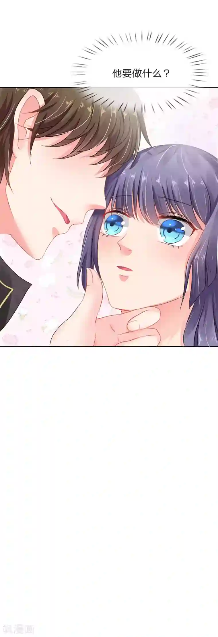 我被妖王盯上了第7话