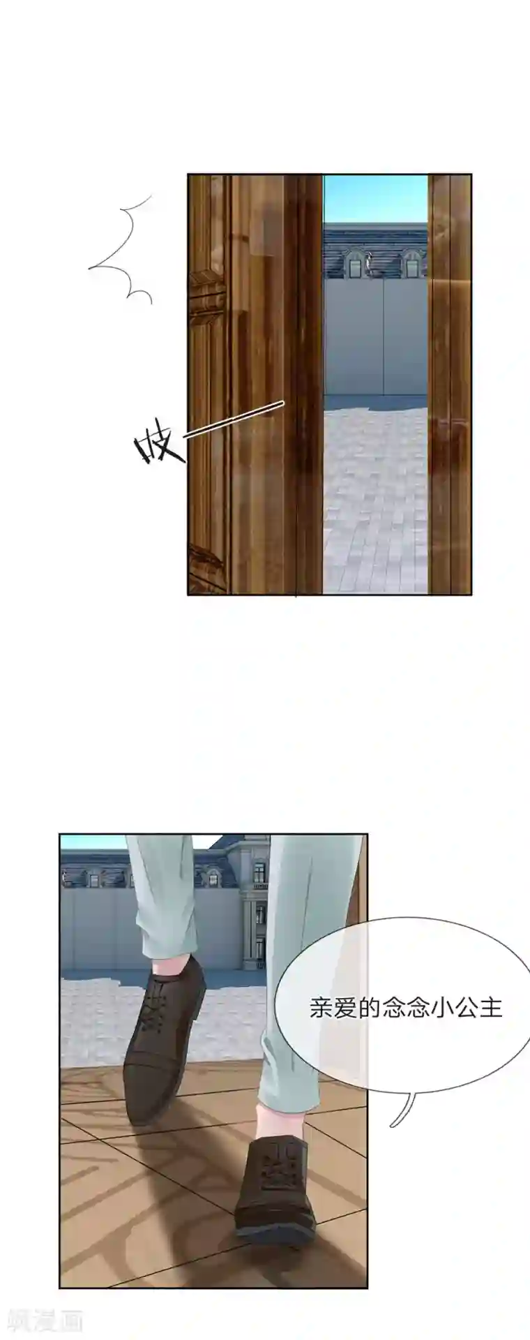 我被妖王盯上了第7话