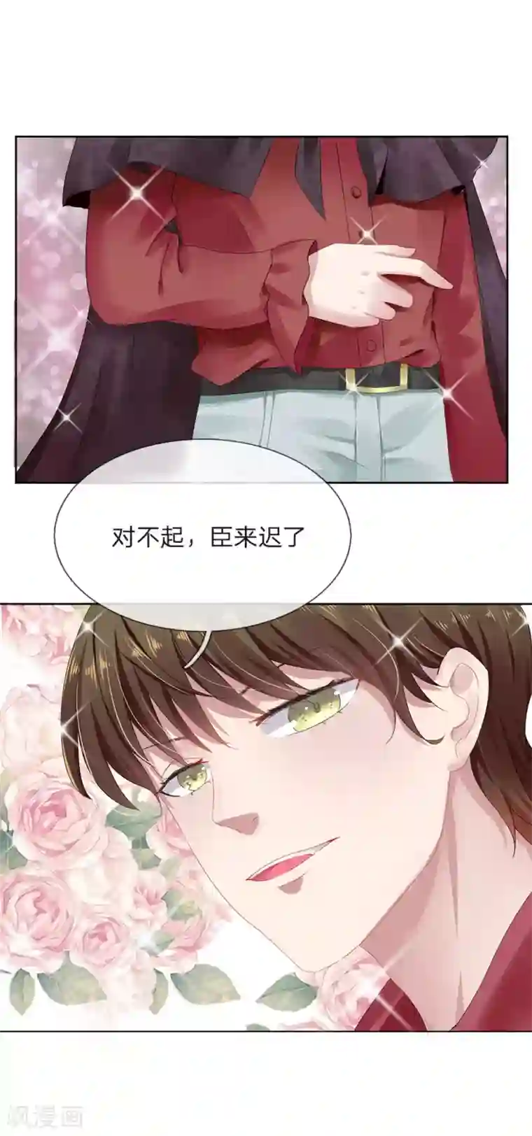 我被妖王盯上了第7话