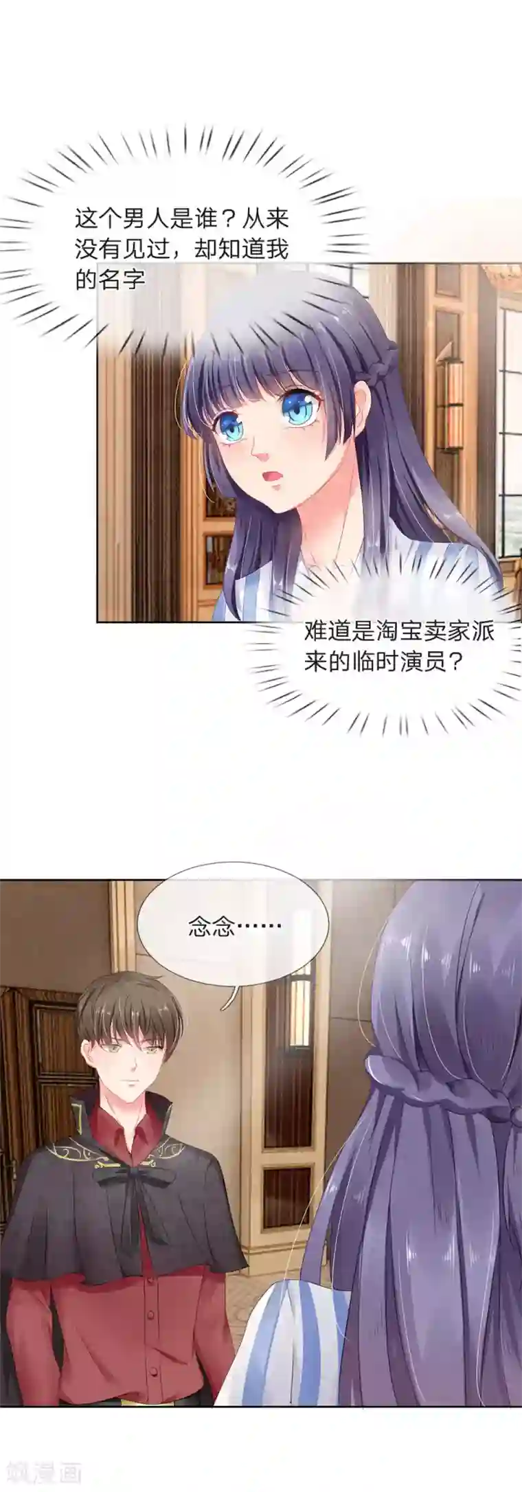 我被妖王盯上了第7话