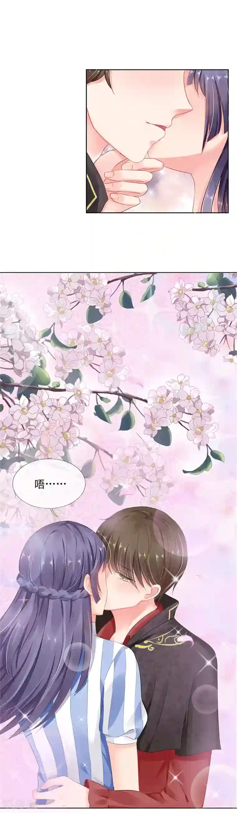 我被妖王盯上了第8话