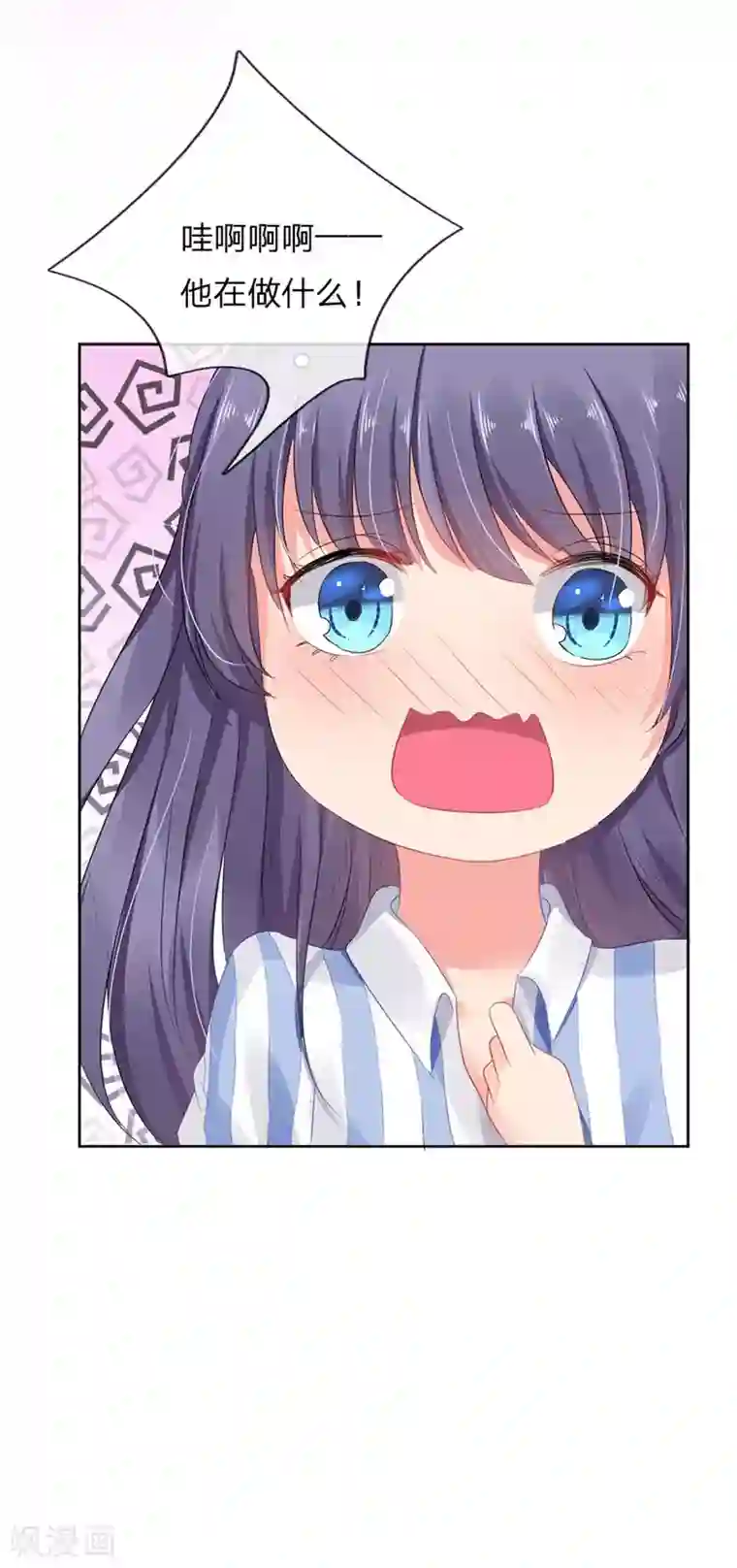 我被妖王盯上了第8话