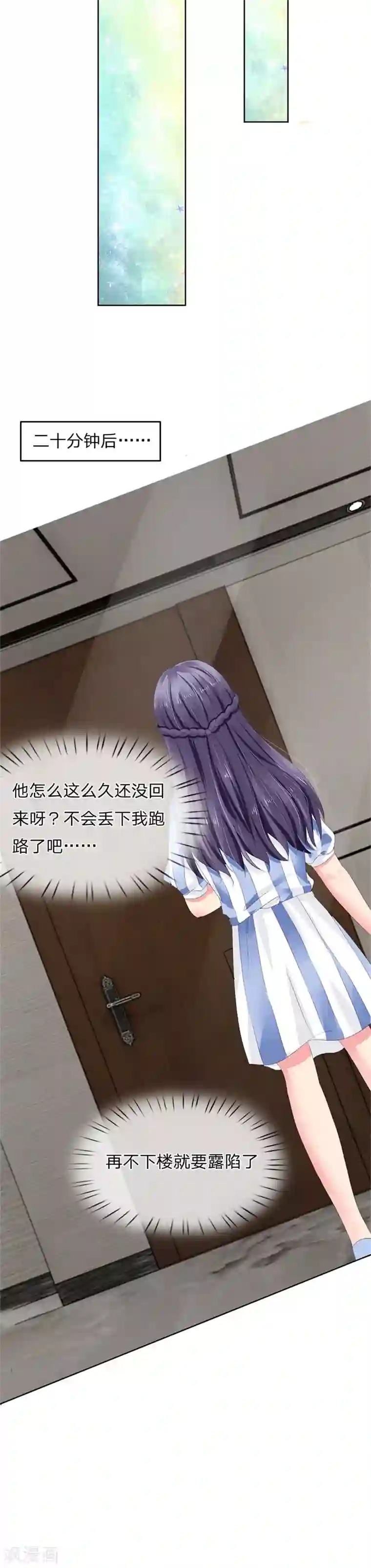 我被妖王盯上了第8话