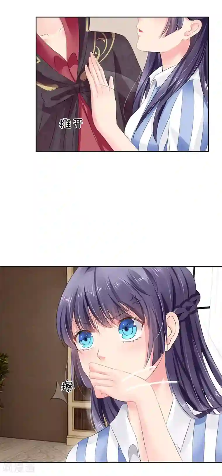 我被妖王盯上了第8话