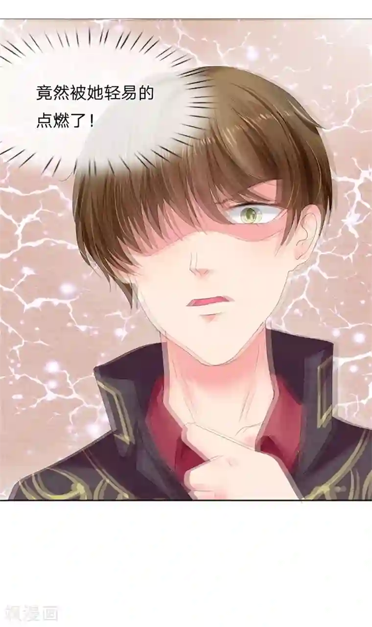 我被妖王盯上了第8话