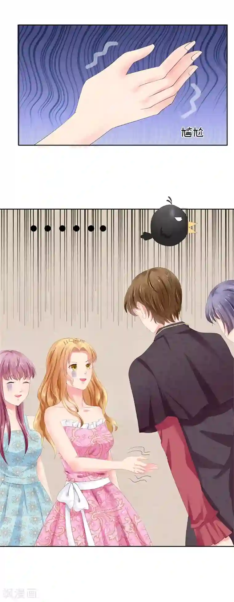 我被妖王盯上了第8话