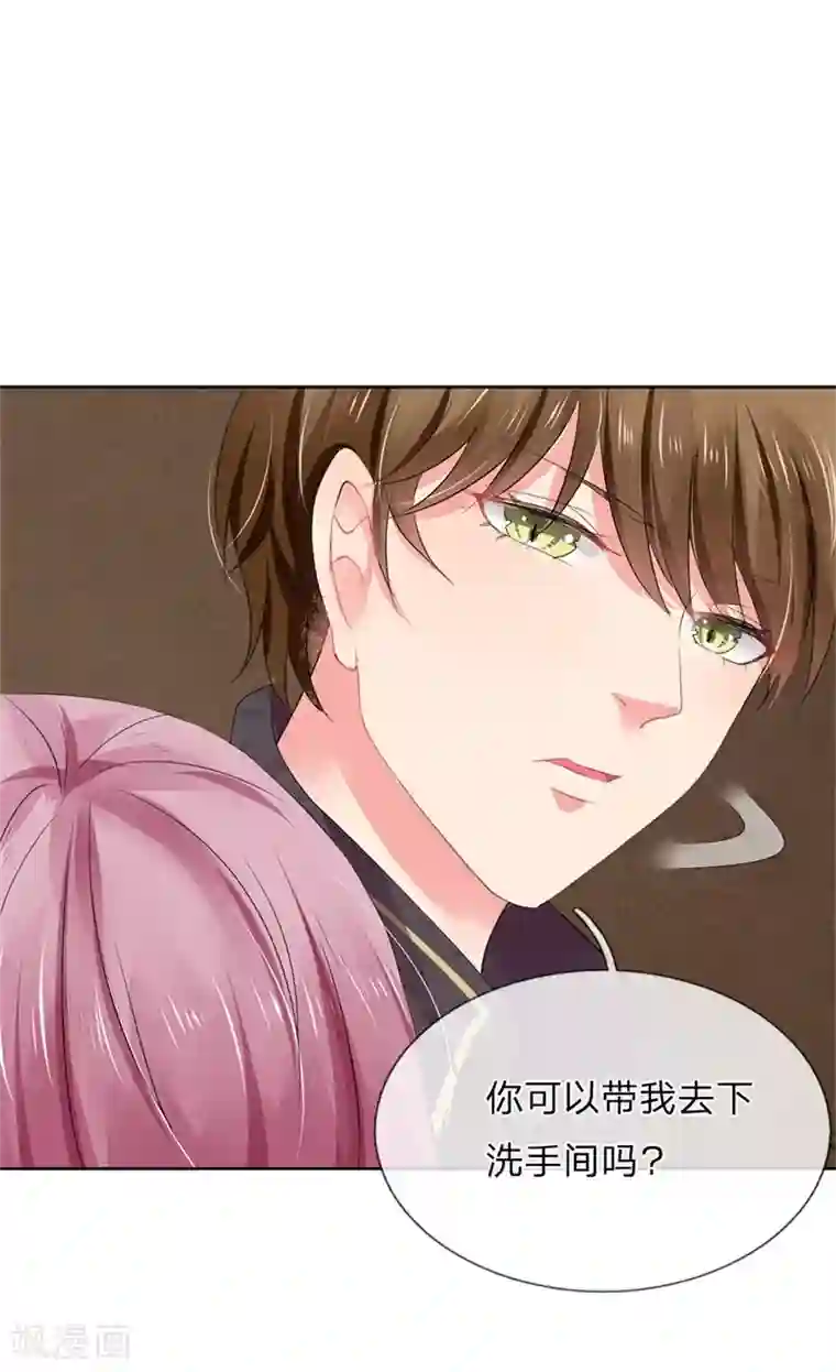 我被妖王盯上了第8话