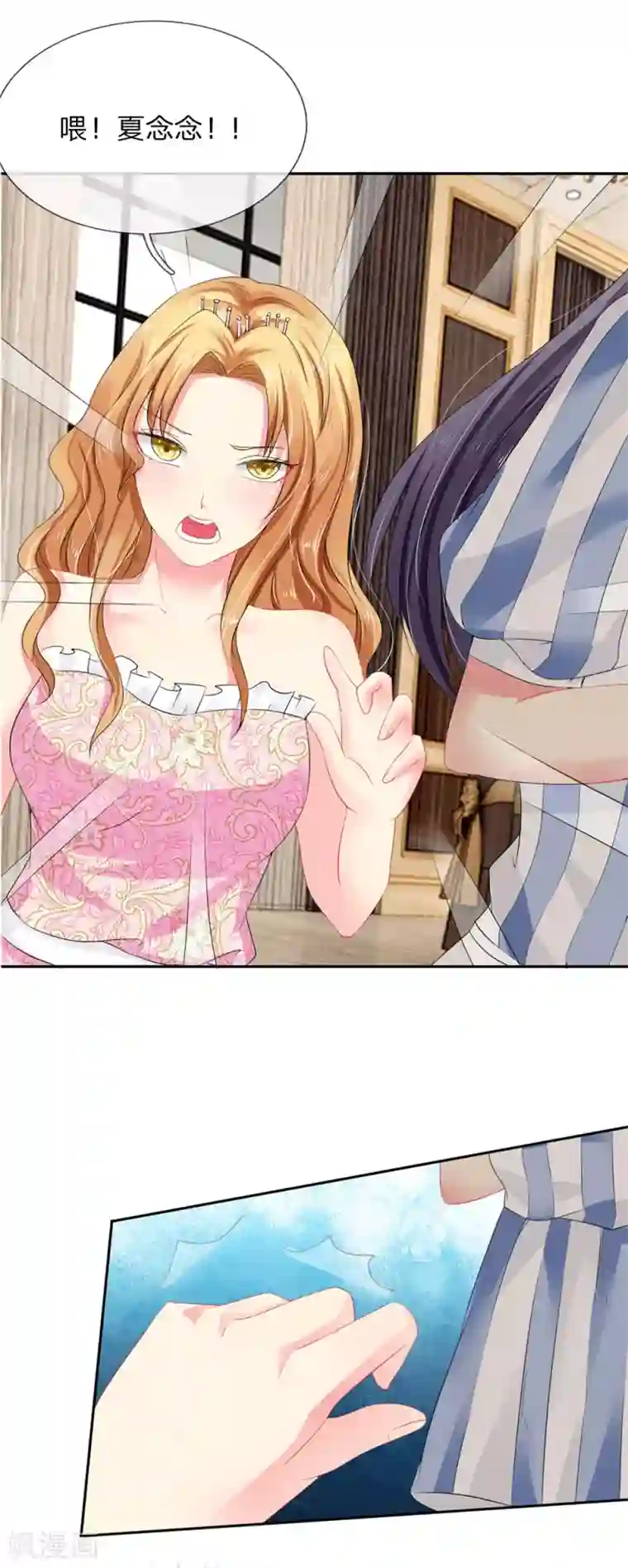 我被妖王盯上了第9话