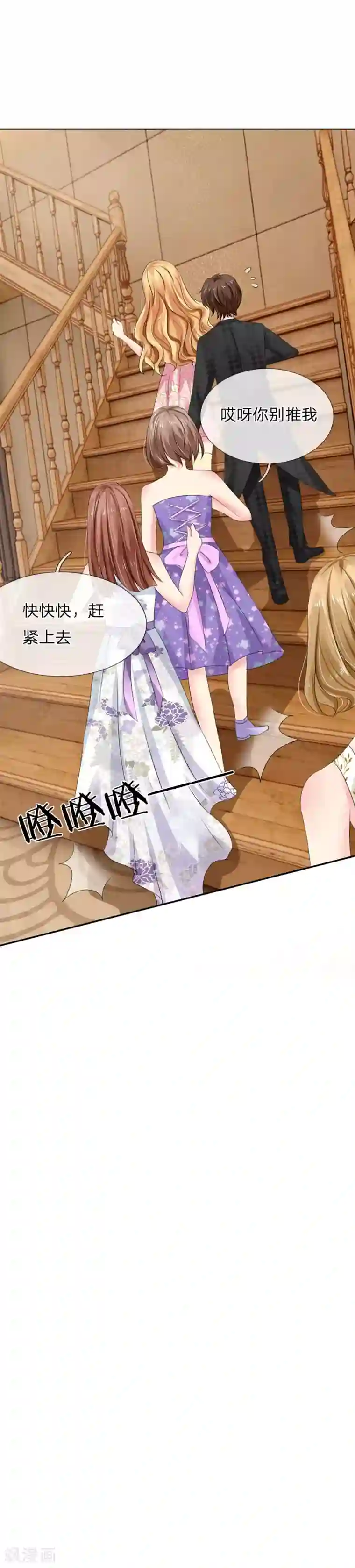 我被妖王盯上了第9话