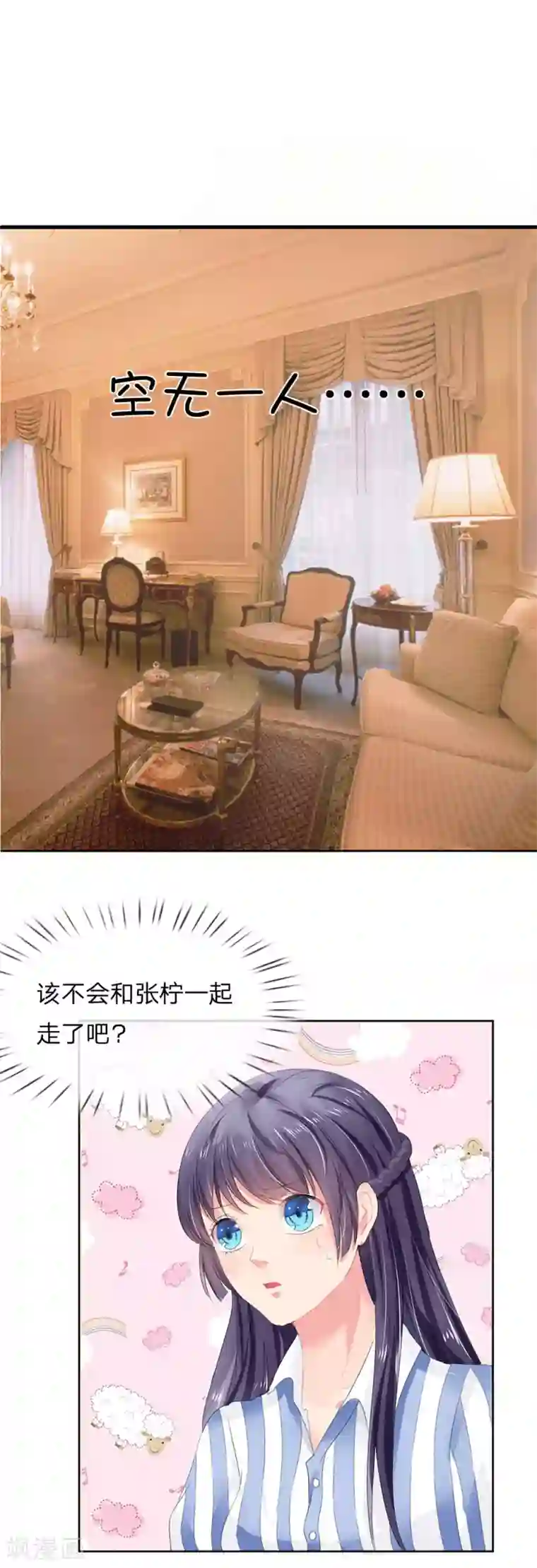 我被妖王盯上了第9话