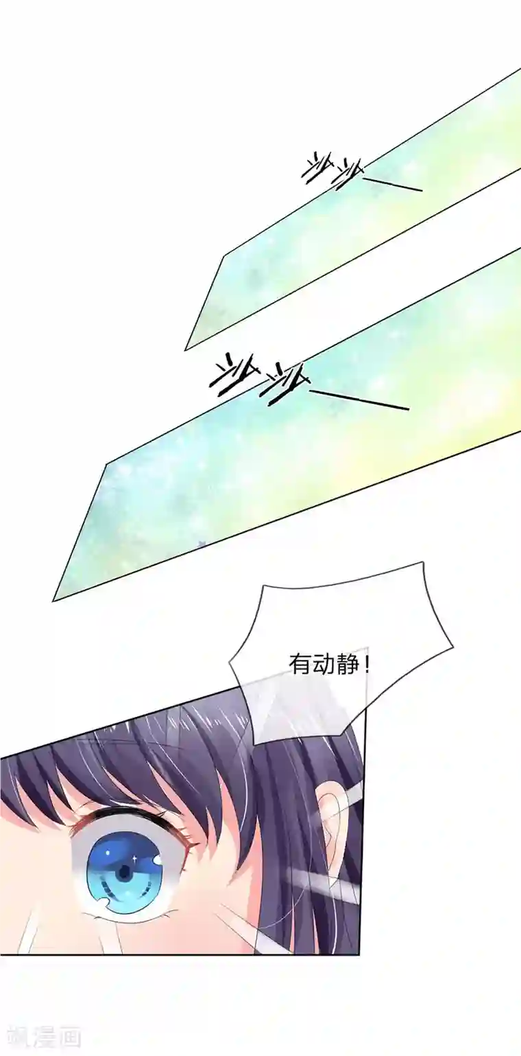 我被妖王盯上了第9话