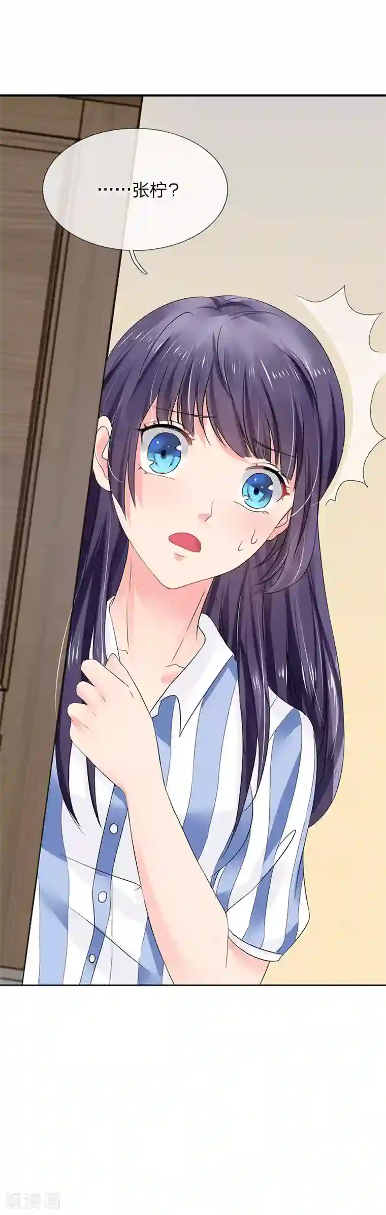 我被妖王盯上了第9话