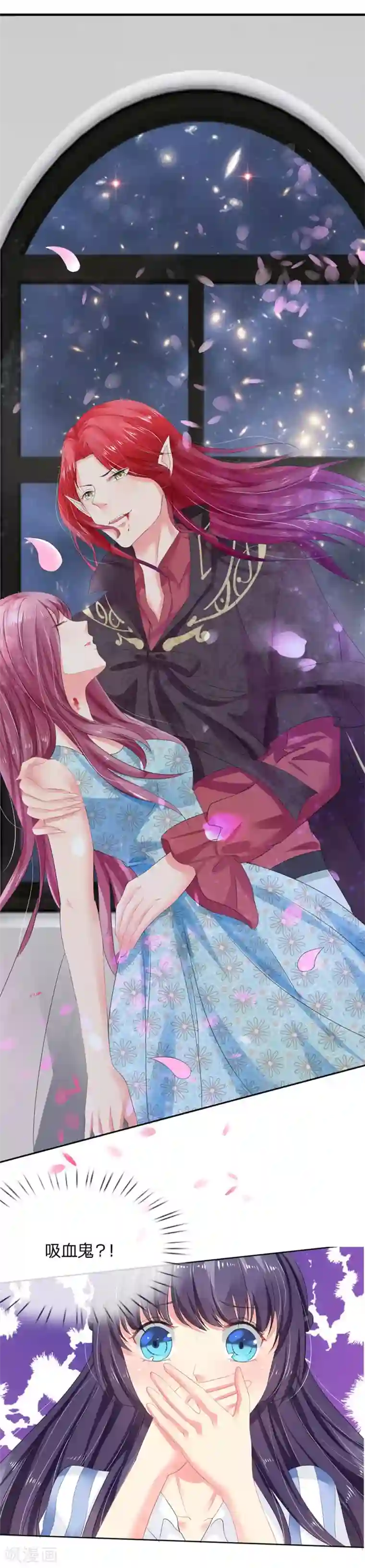 我被妖王盯上了第9话