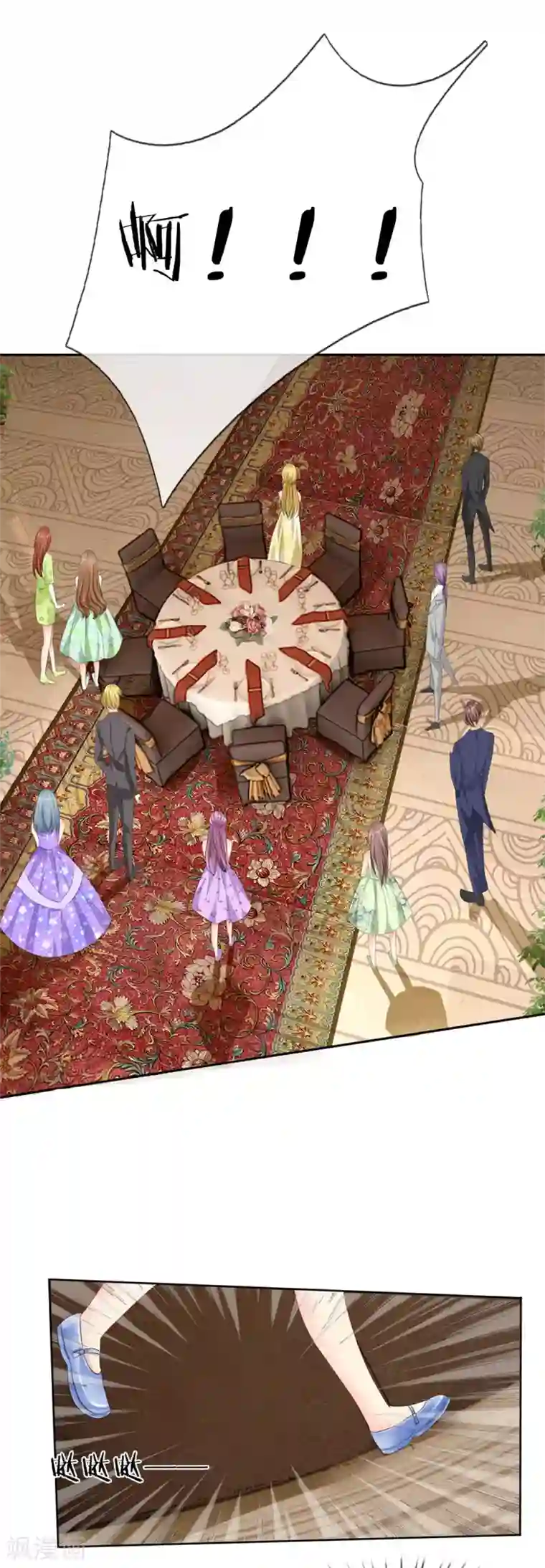 我被妖王盯上了第9话