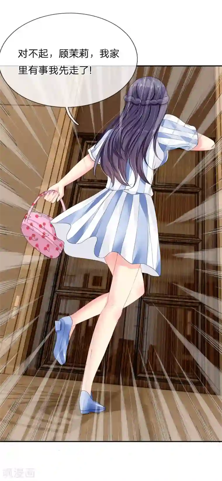 我被妖王盯上了第9话