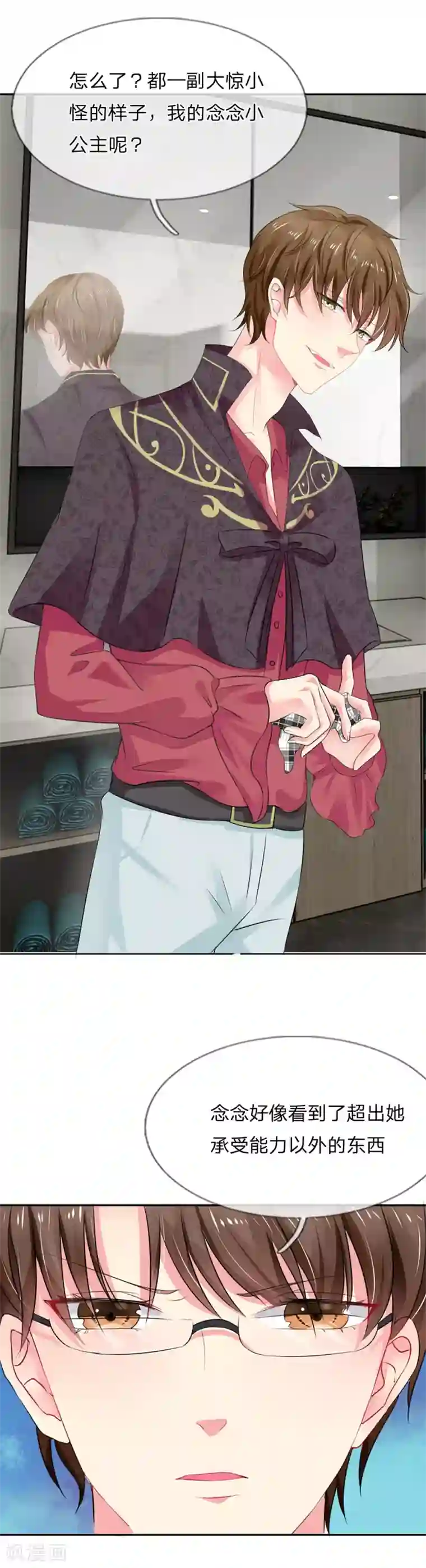 我被妖王盯上了第10话