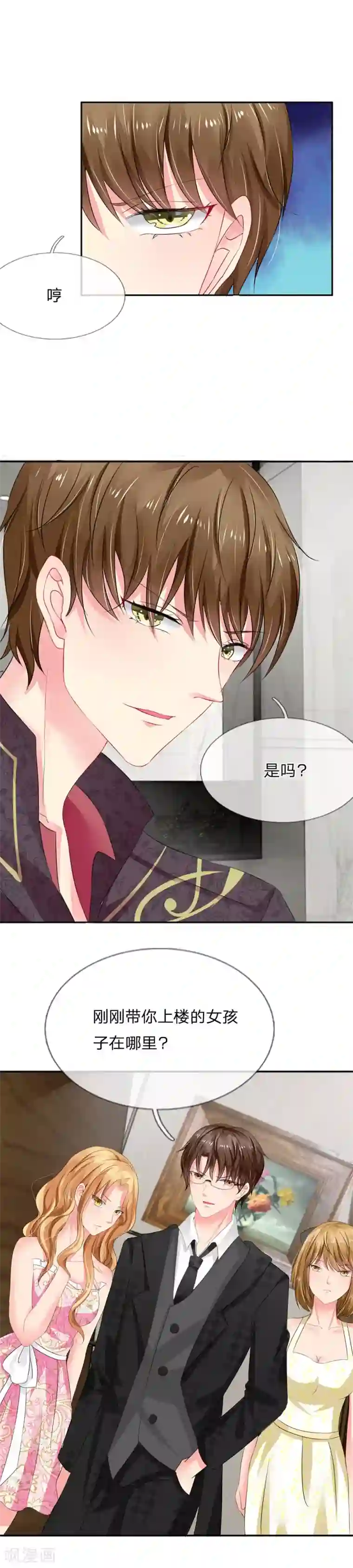 我被妖王盯上了第10话