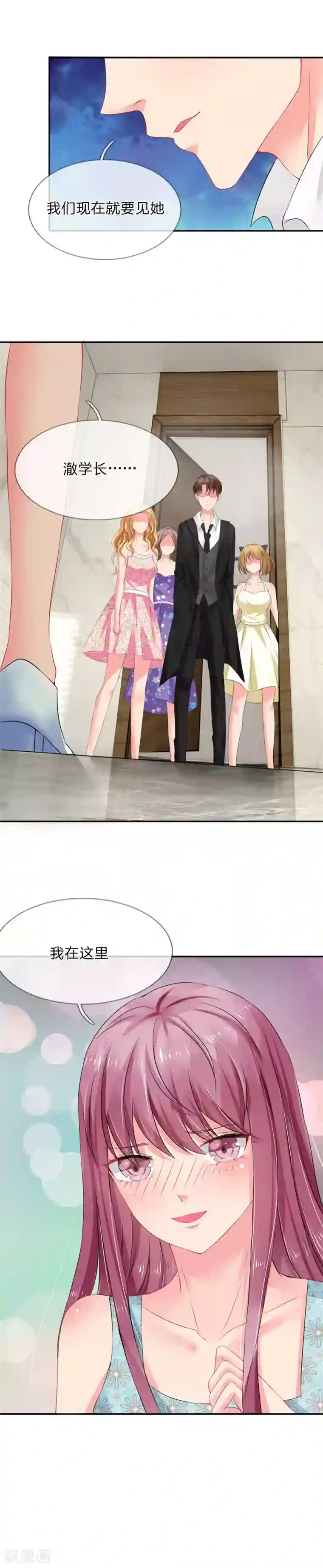 我被妖王盯上了第10话