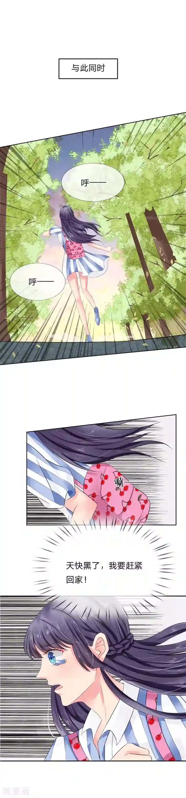 我被妖王盯上了第10话