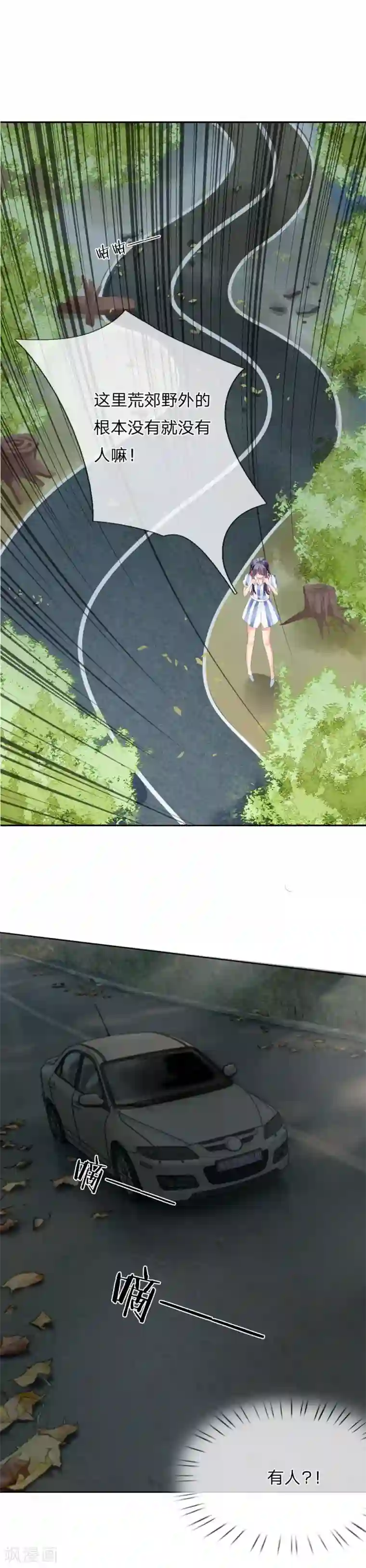 我被妖王盯上了第10话