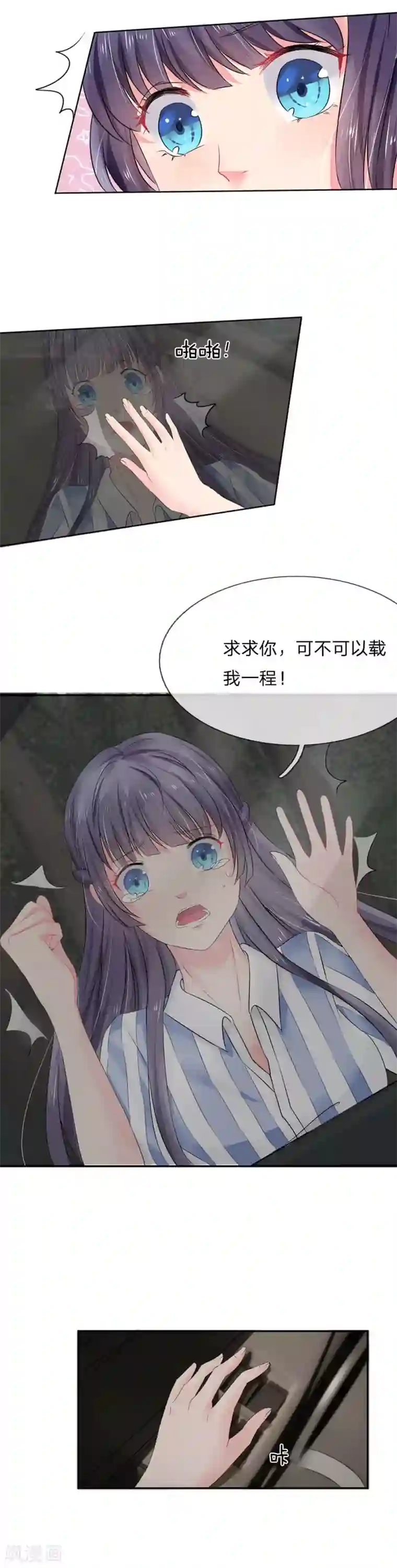 我被妖王盯上了第10话