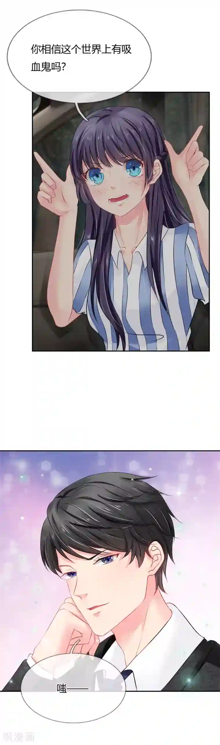 我被妖王盯上了第11话