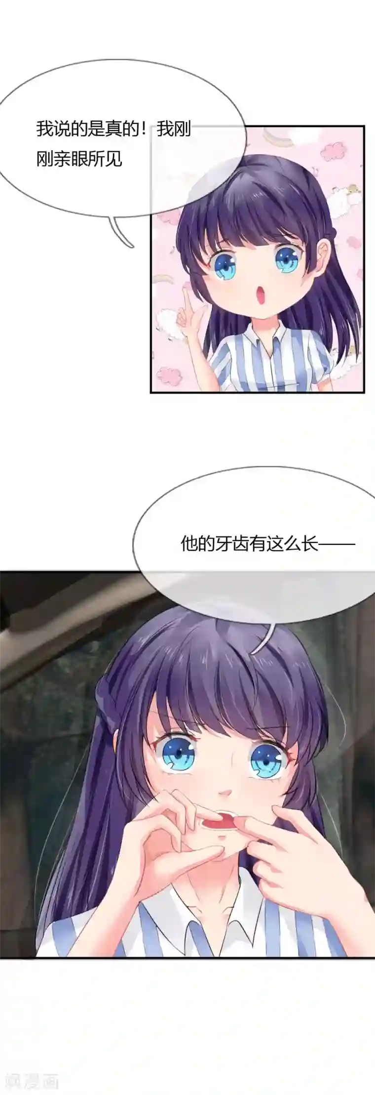 我被妖王盯上了第11话