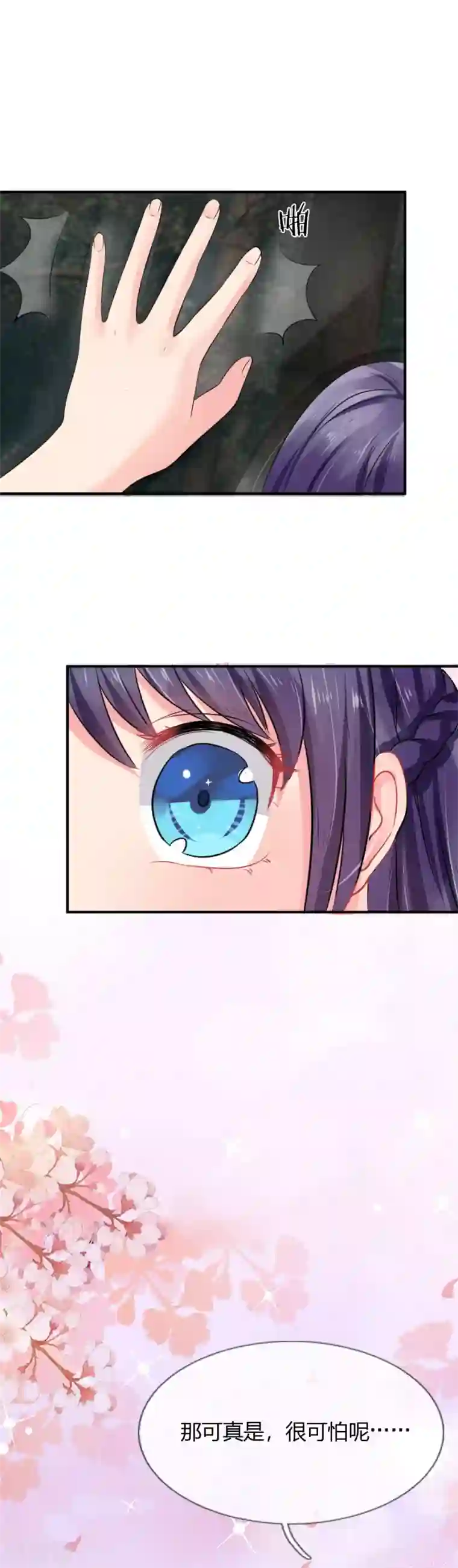 我被妖王盯上了第11话