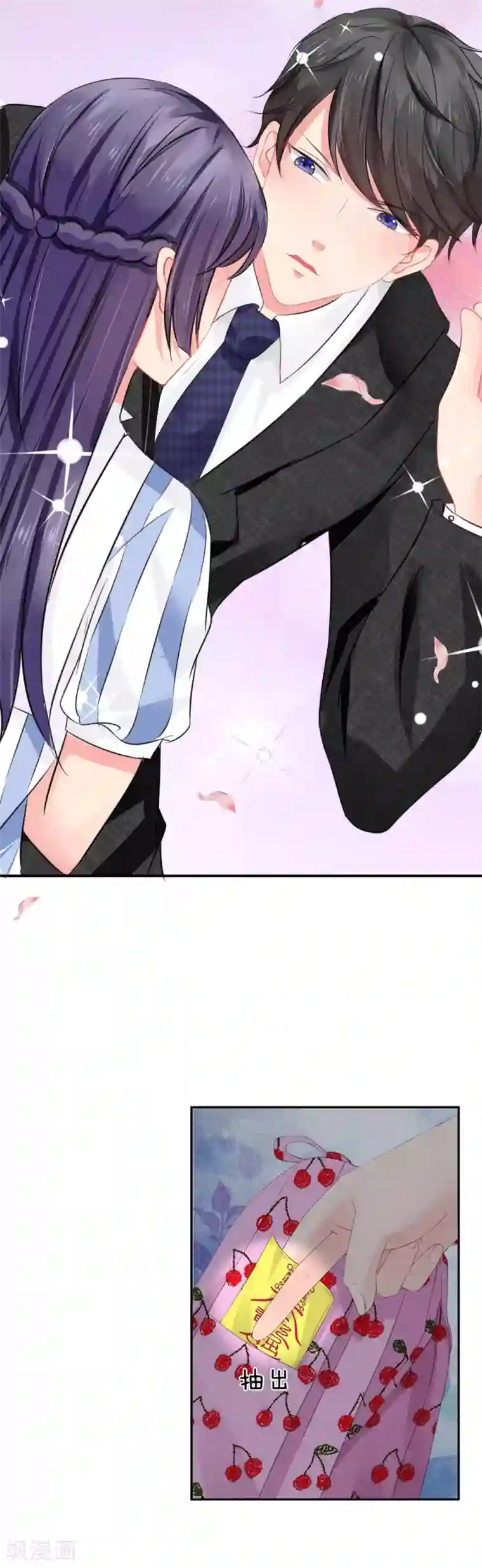 我被妖王盯上了第11话