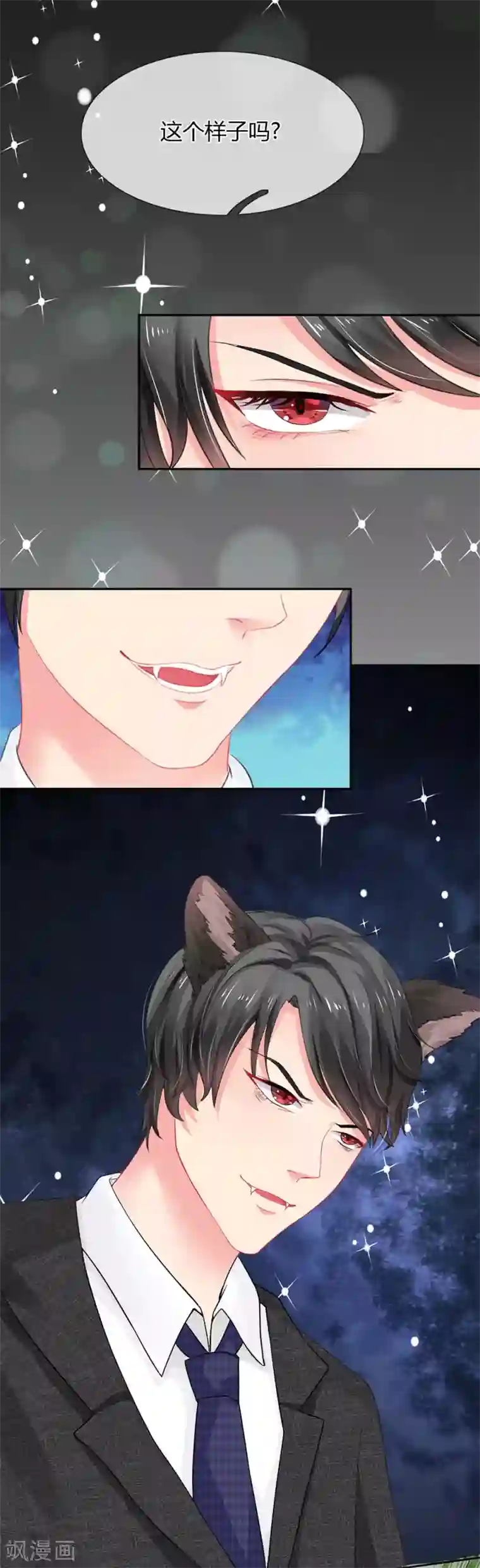 我被妖王盯上了第11话