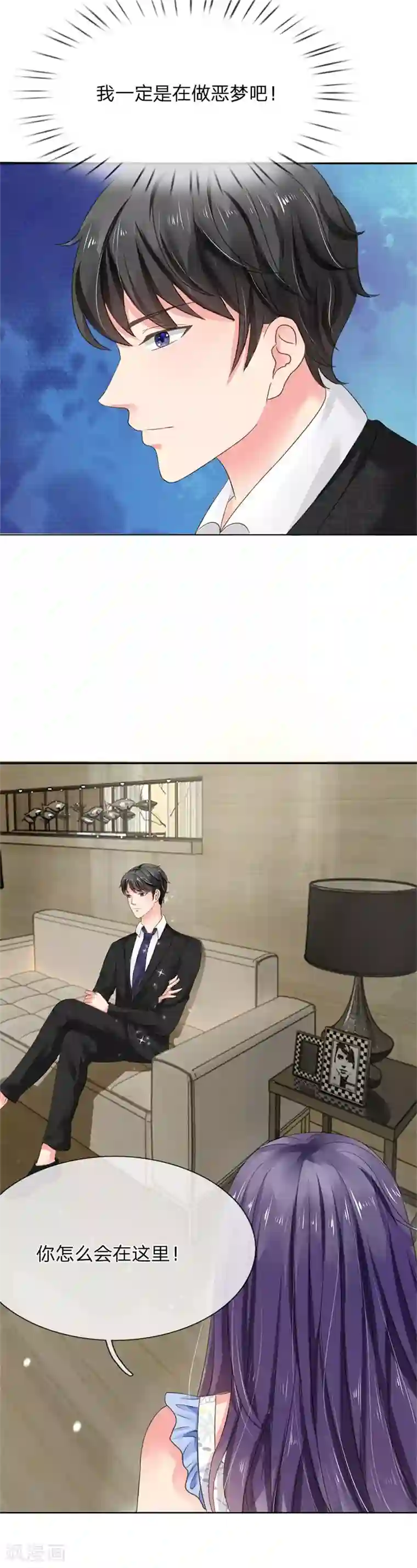 我被妖王盯上了第12话