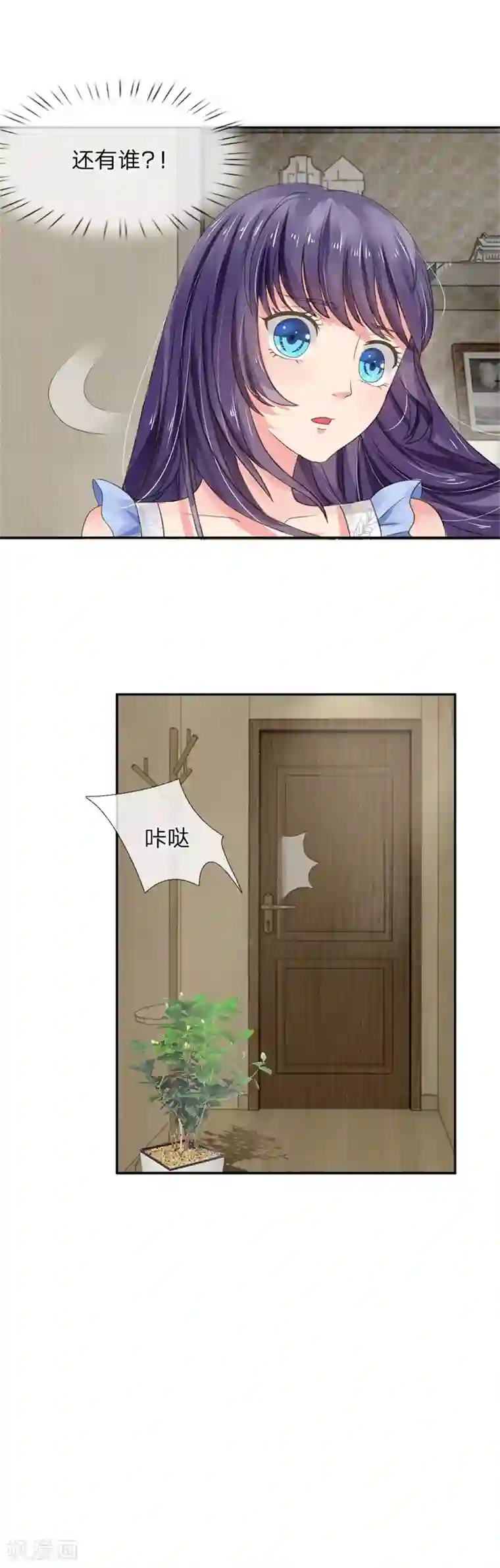 我被妖王盯上了第12话