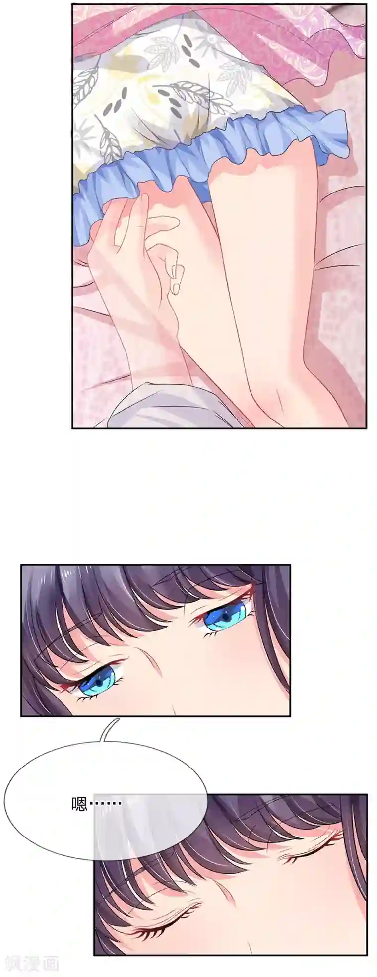 我被妖王盯上了第12话